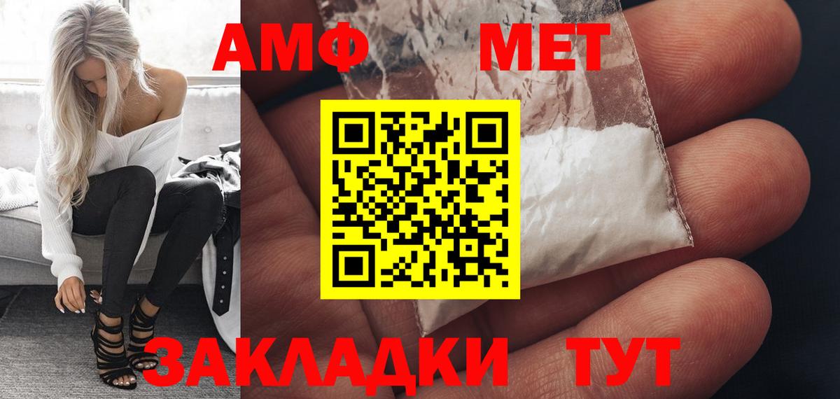 Amphetamine Розовый Усинск
