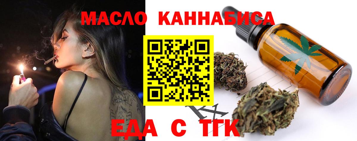 Печенье с ТГК конопля  Вход с VPN  Усинск 