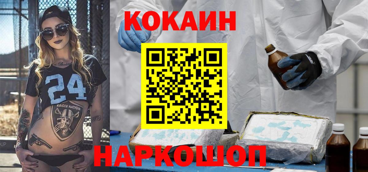 COCAIN 99% Усинск