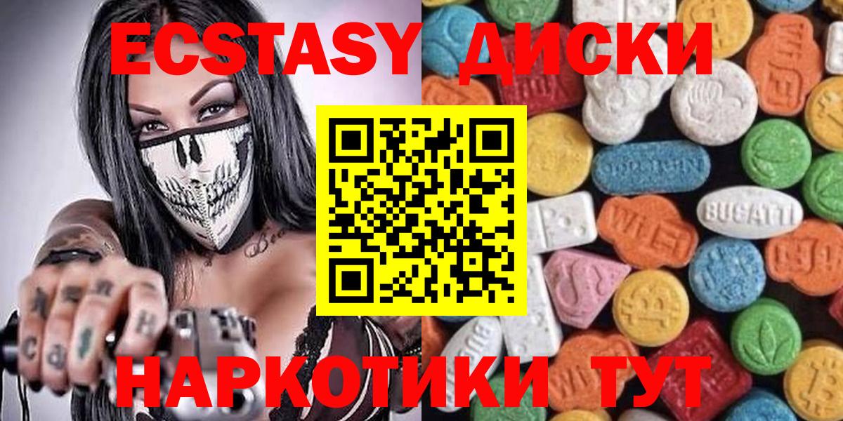 ЭКСТАЗИ диски  Вход с VPN  Усинск  Экстази  ЭКСТАЗИ Punisher 