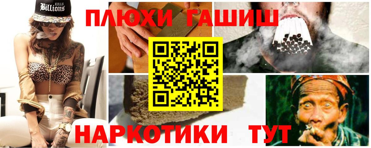 ГАШИШ убойный  Вход с VPN  ГАШИШ хэш  Усинск 