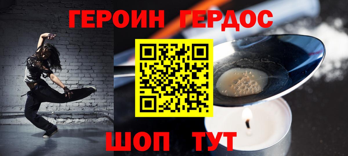Героин Афган  Вход с VPN  Усинск 