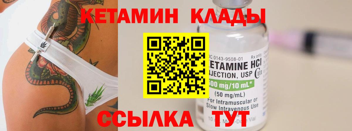 Усинск  Кетамин VHQ  Вход с VPN  КЕТАМИН VHQ 