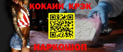 COCAINE Комсомольск-на-Амуре