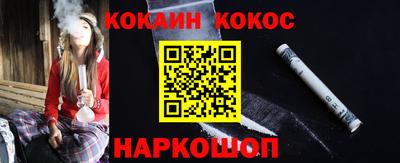 COCAINE Комсомольск-на-Амуре