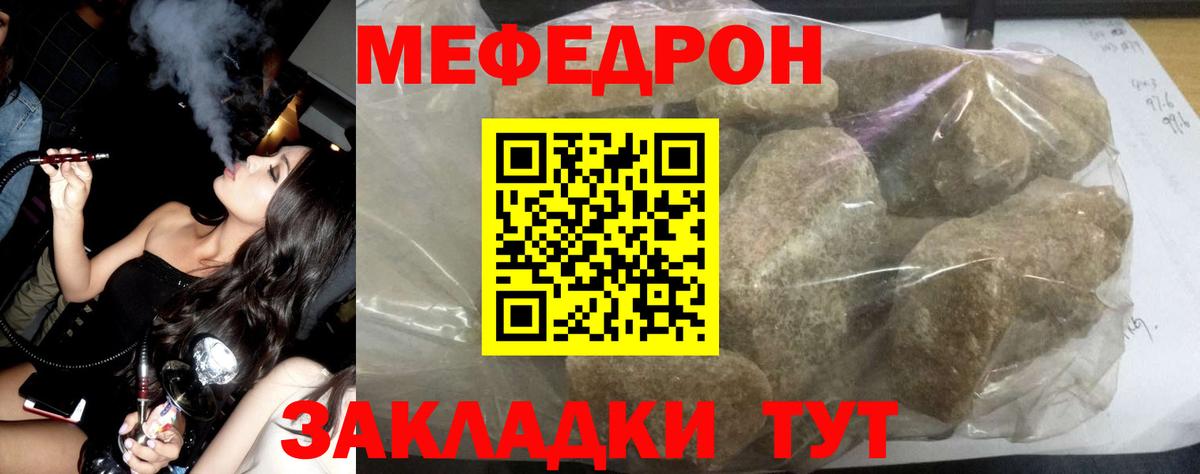 Мефедрон мука Усинск