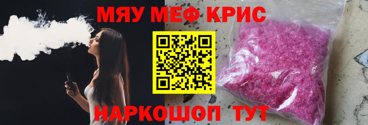 Усинск  Меф кристаллы  Вход с VPN  Мефедрон  МЯУ-МЯУ 4 MMC 