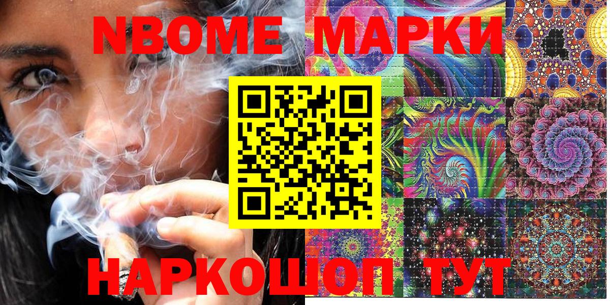 Усинск  Марки 25I-NBOMe 1,5мг  Вход с VPN 