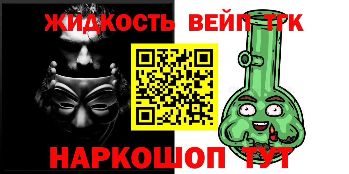 Усинск  ТГК вейп с тгк  Вход с VPN  МЕГА ССЫЛКА  ТГК THC oil 